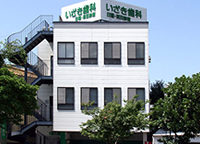 福岡市中央区いざき歯科